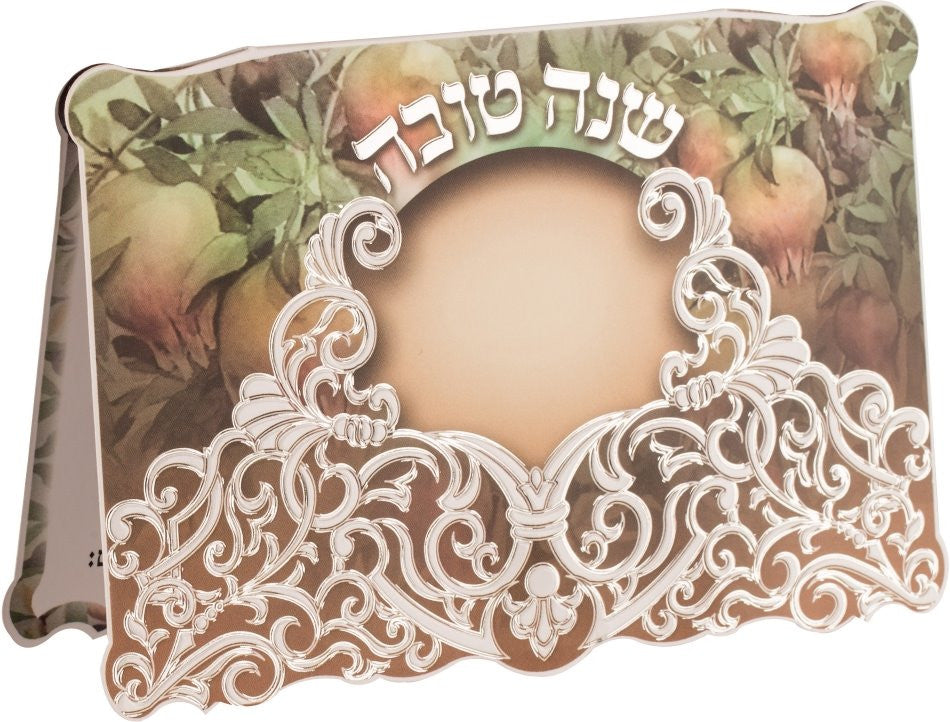 Shana Tovah Bi-Fold Standup Simanim Card #231