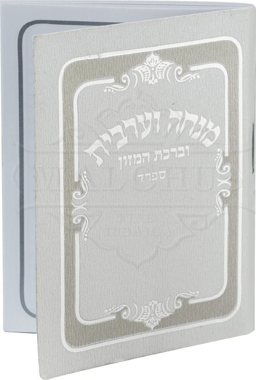 Mini White Mincha Maariv Booklet #183