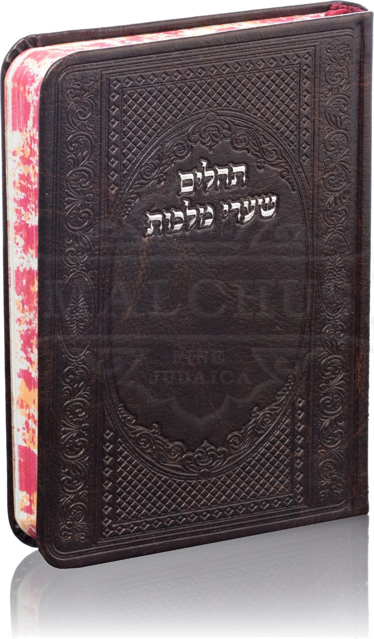 Tehillim Sharei Malchus PU Leather Brown #64