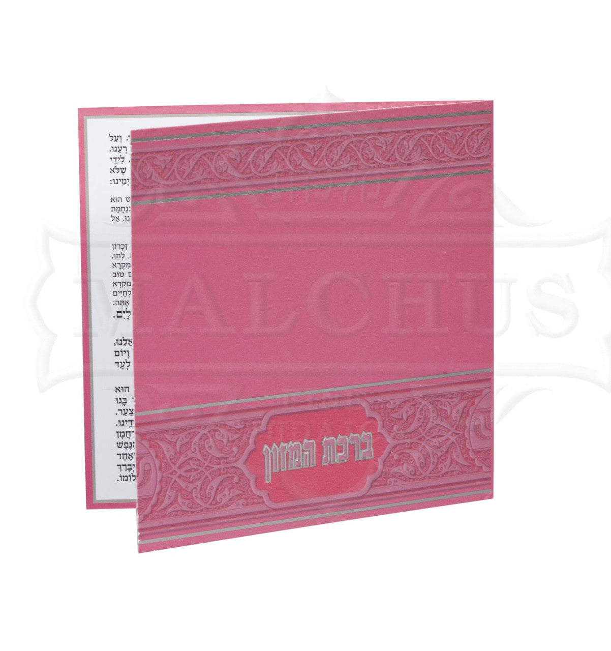 Square Birchat HaMazon Pink #164