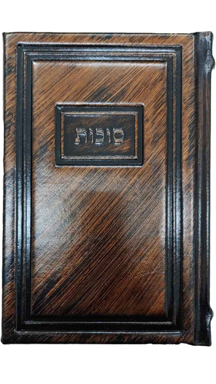 Antique Bronze Leather Machzorim Set Kaftor For Kallahs #1557