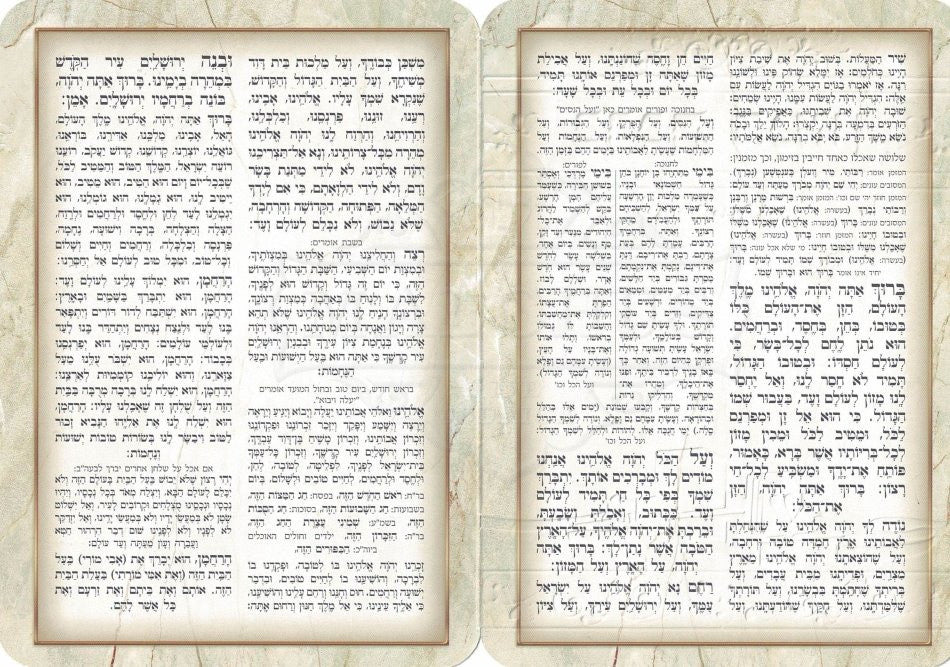 Bar Mitzvah Tefilin Bi Fold Birchat HaMazon #152