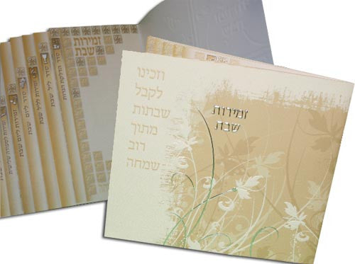 Zemiros Shabbat With Tabs #519 Beige