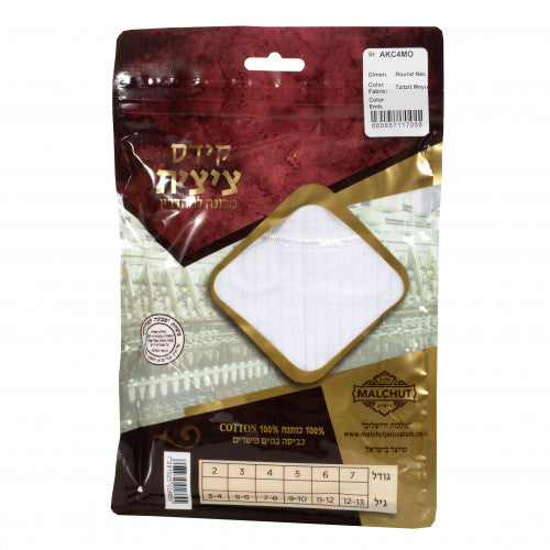 Cotton Kids 1 Hole Keshiras Ashkenaz Tzitzis Meyuchad