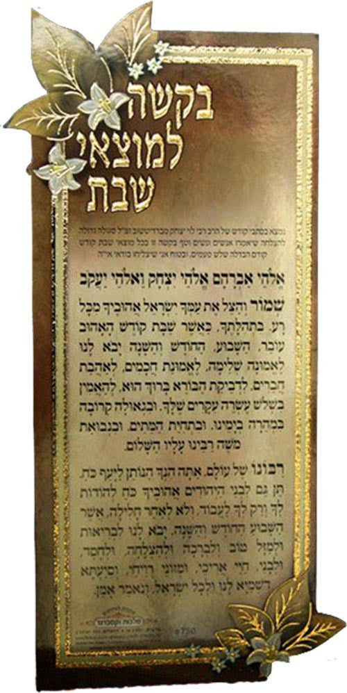 Bakasha Lemotzoi Shabbat #750