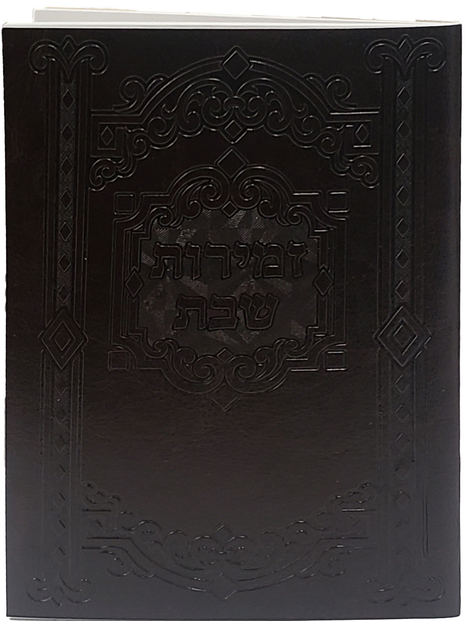 PU Zemiros Shabbos