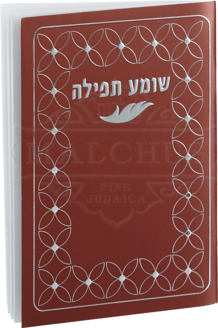 Rosewood Pocket Size Shomea Tefillah Booklet #239