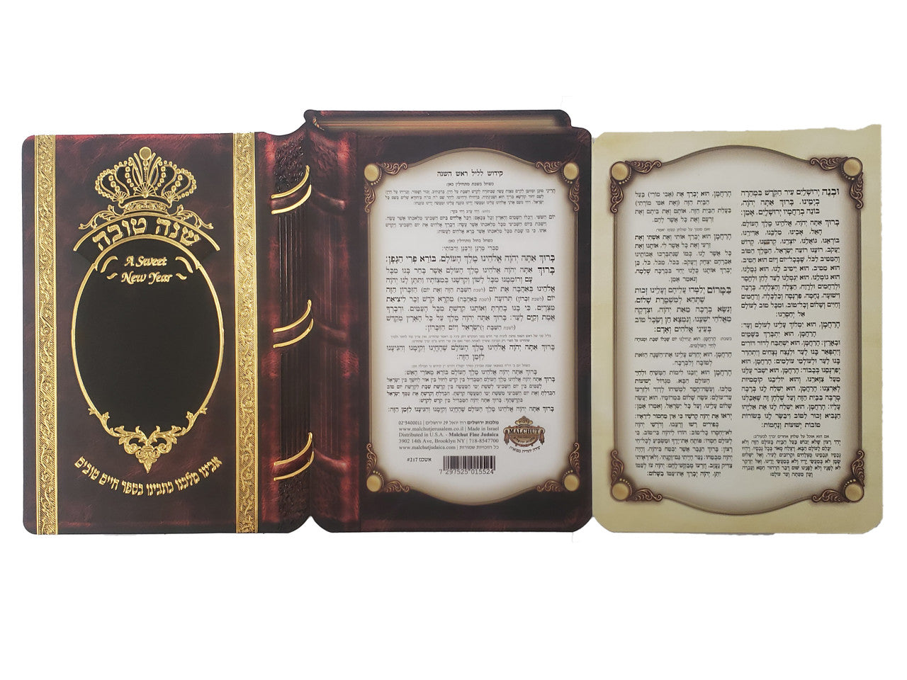 Shana Tovah Simanim Card with Benching #217
