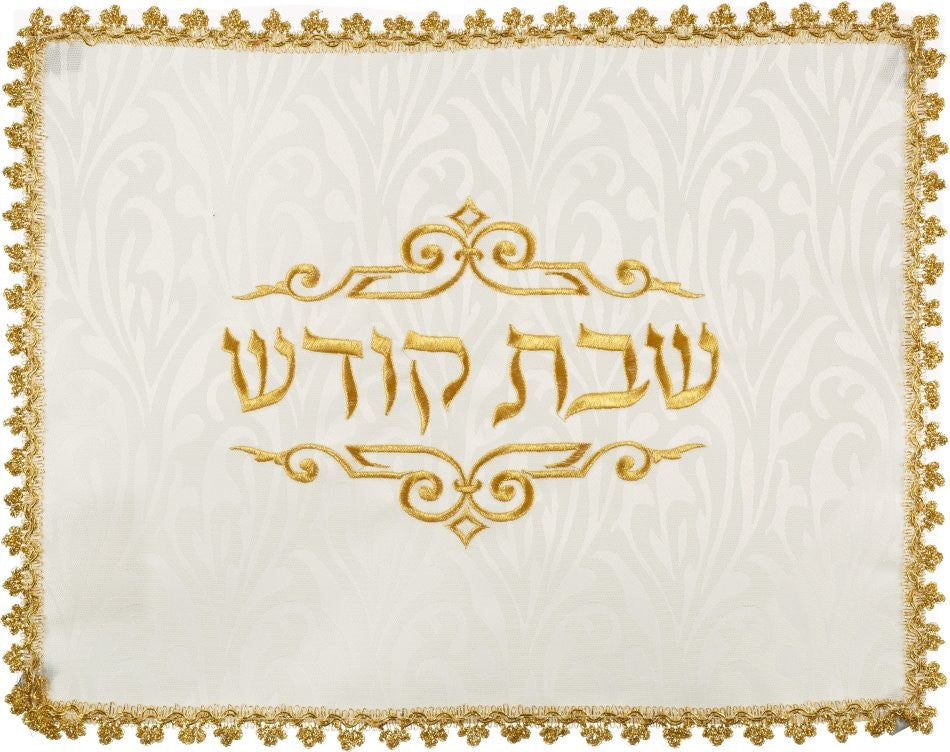 Brocade Simcha Challah Cover with Embroidery #15