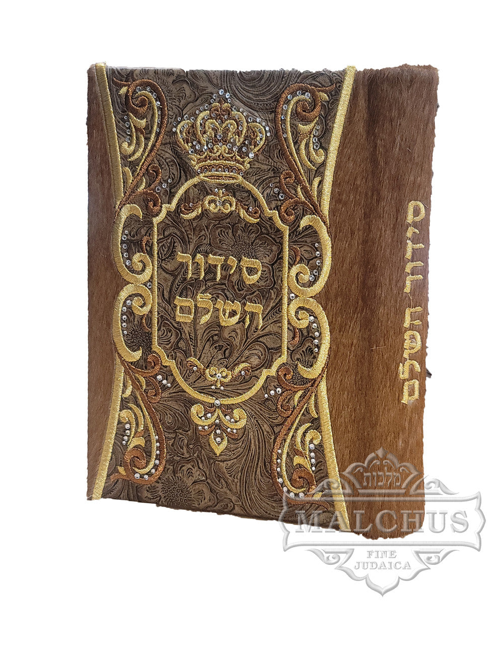 Custom Siddur #22