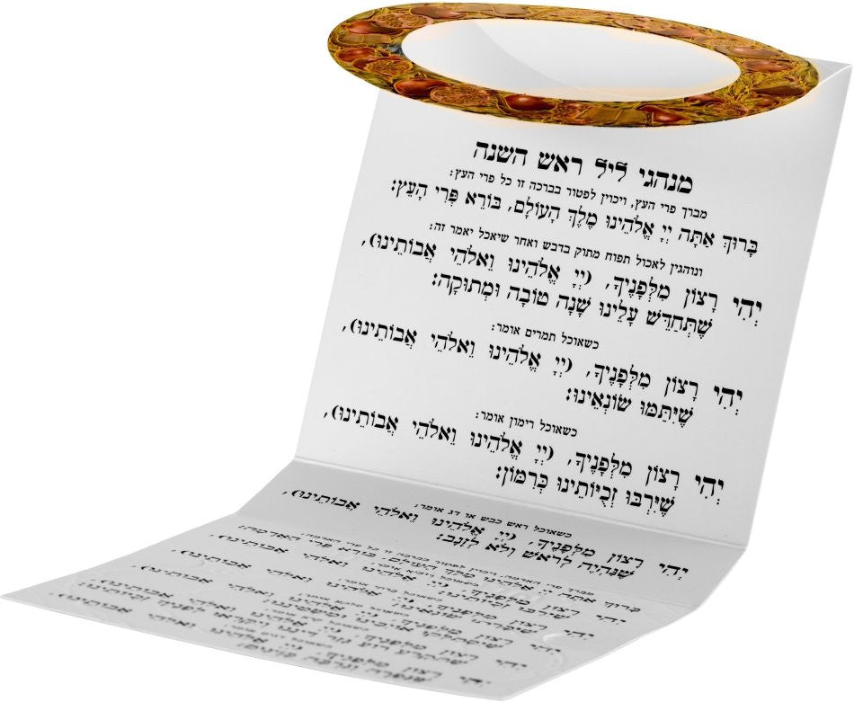 Shana Tovah Simanim Table Card #215