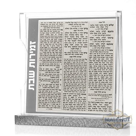 Lucite Zemiros Holder with 8 Zemiros Shabbos #201