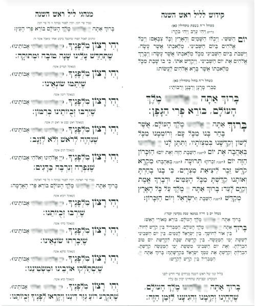 Shana Tovah Simanim Silver Metallic Card #787