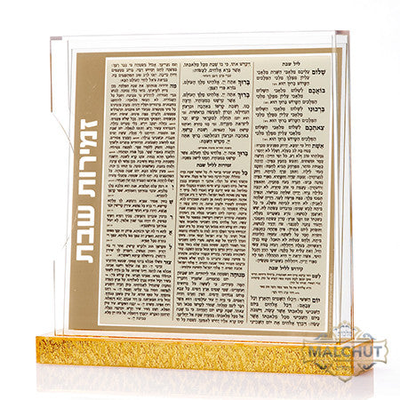 Lucite Zemiros Holder with 8 Zemiros Shabbos #201