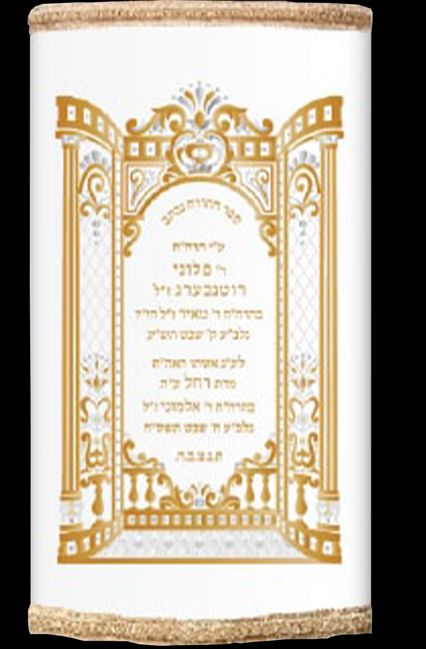 Sefer Torah Mantel #41-2