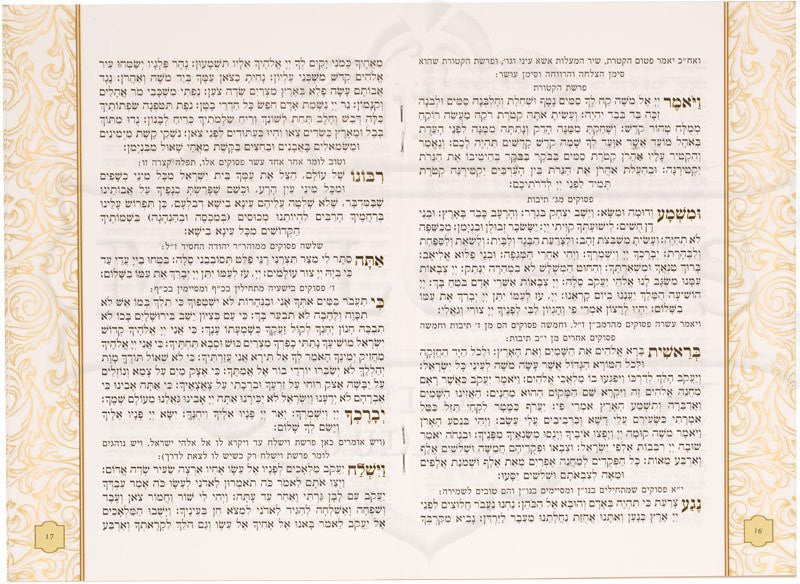 Zemiros for Motzei Shabbos #208