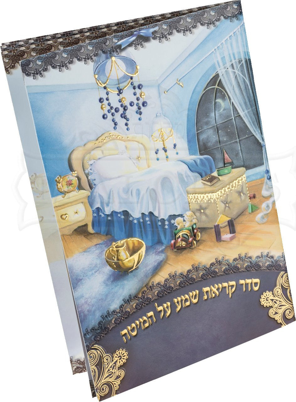 Large Laminated Boys Krias Shema Booklet #186