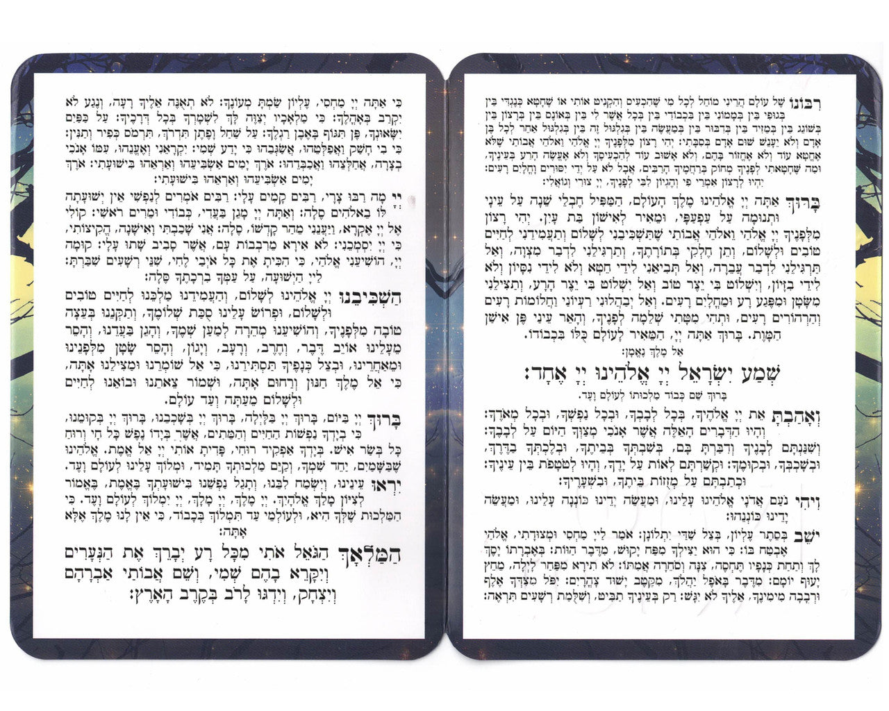 Kriat Shema Laminated Bi-Fold #257