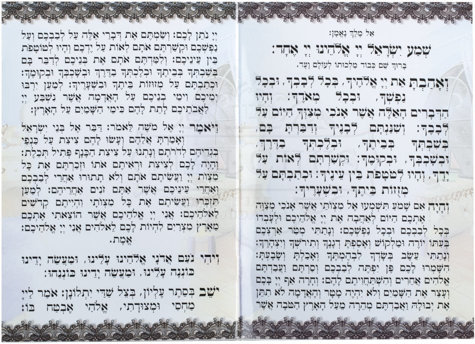 Large Laminated Boys Krias Shema Booklet #186