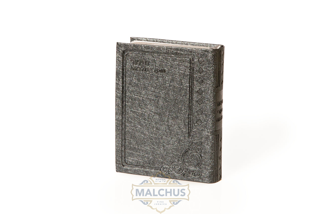 Classic Siddur Grey Color #296