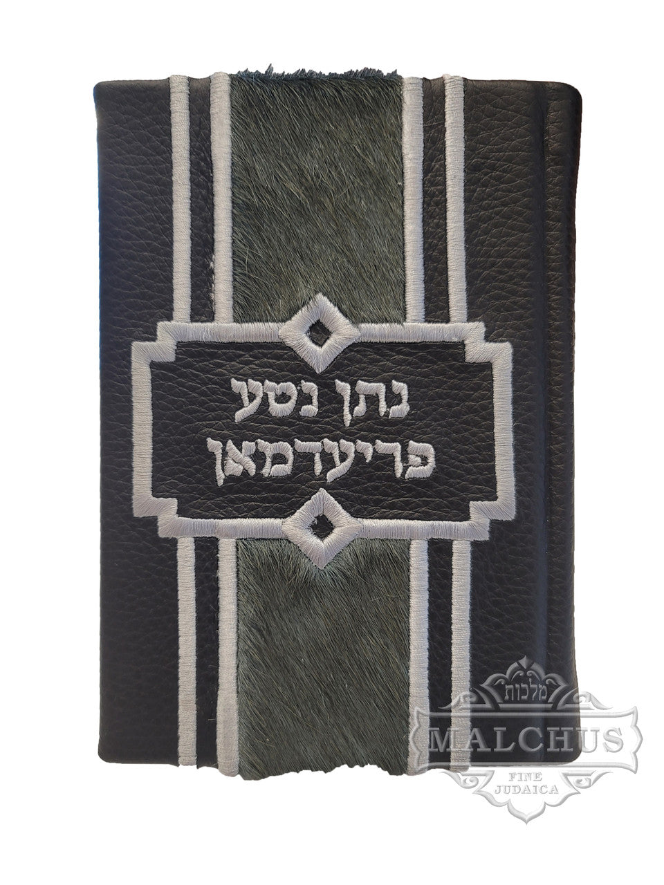 Custom Siddur #1230