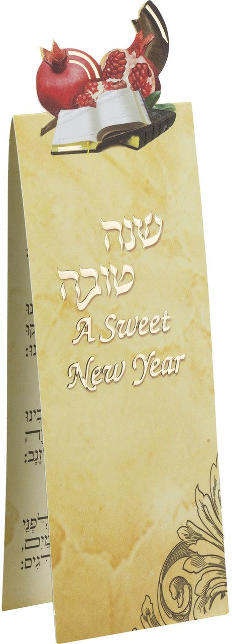 Shana Tovah Stand Up Simanim Card #162