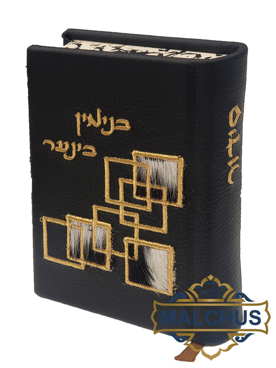 Leather Custom Siddur #1269