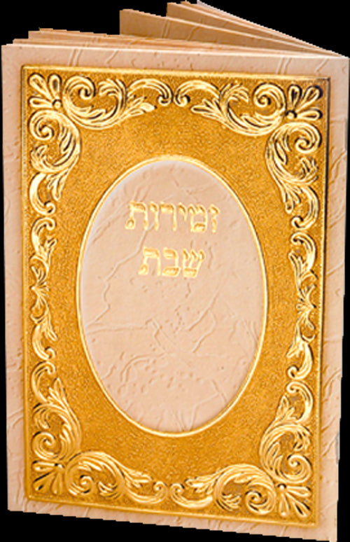 Zemiros Shabbos Booklet #151