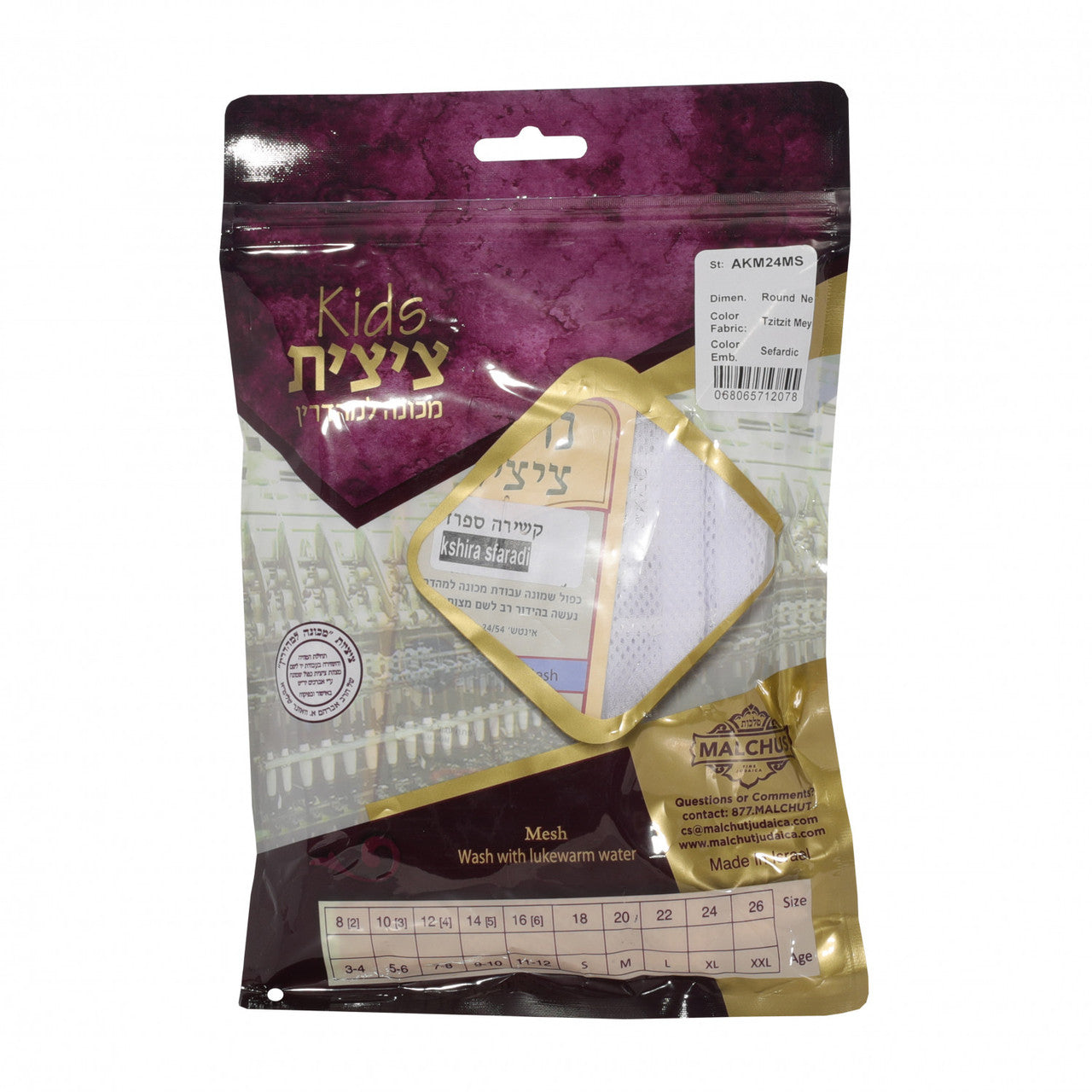 Mesh Adult Meyuchad Strings Keshiras Sefardi Tzitzis