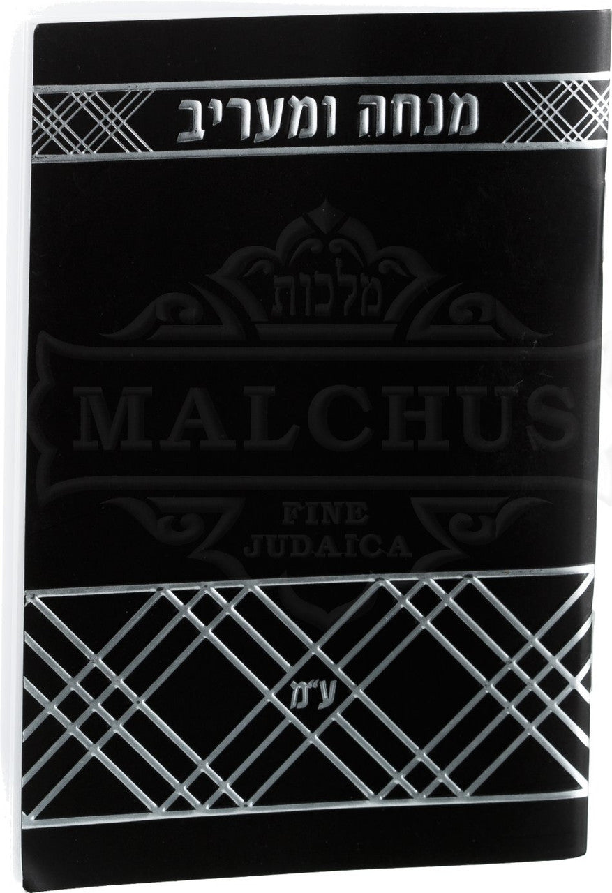 Black Pocket Size Mincha Maariv #238