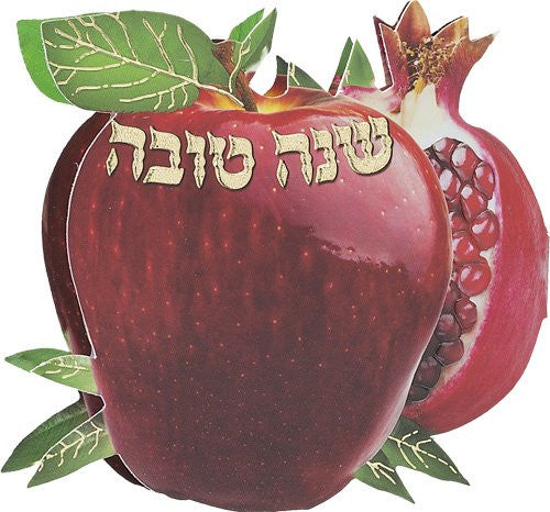 Shana Tova Apple with Honey #195