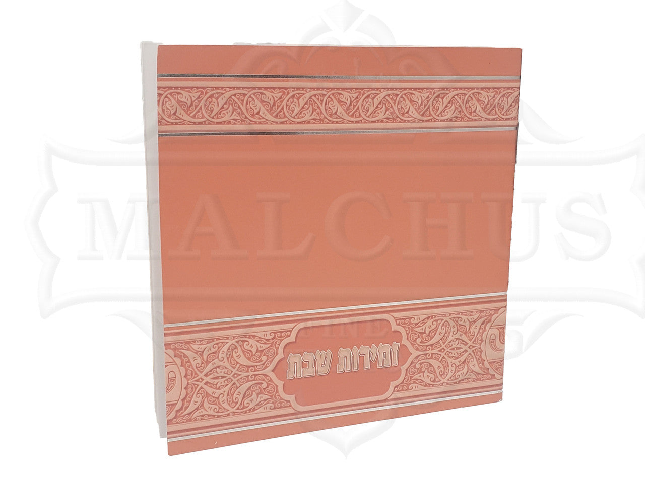 Square Zemiros Shabbat Peach #172