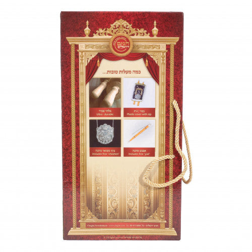 Medium Sefer Torah Velvet Cover DELUXE 15"