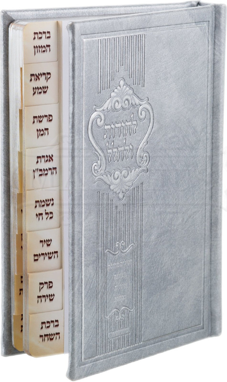 Lehodos Ulehallel Silver Hardcover #241