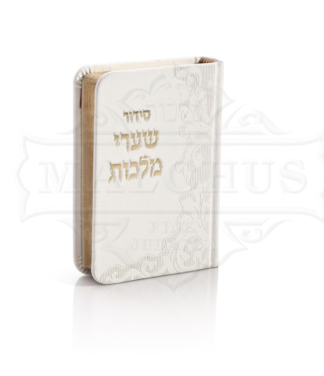 Siddur Sharei Malchus PU White #55