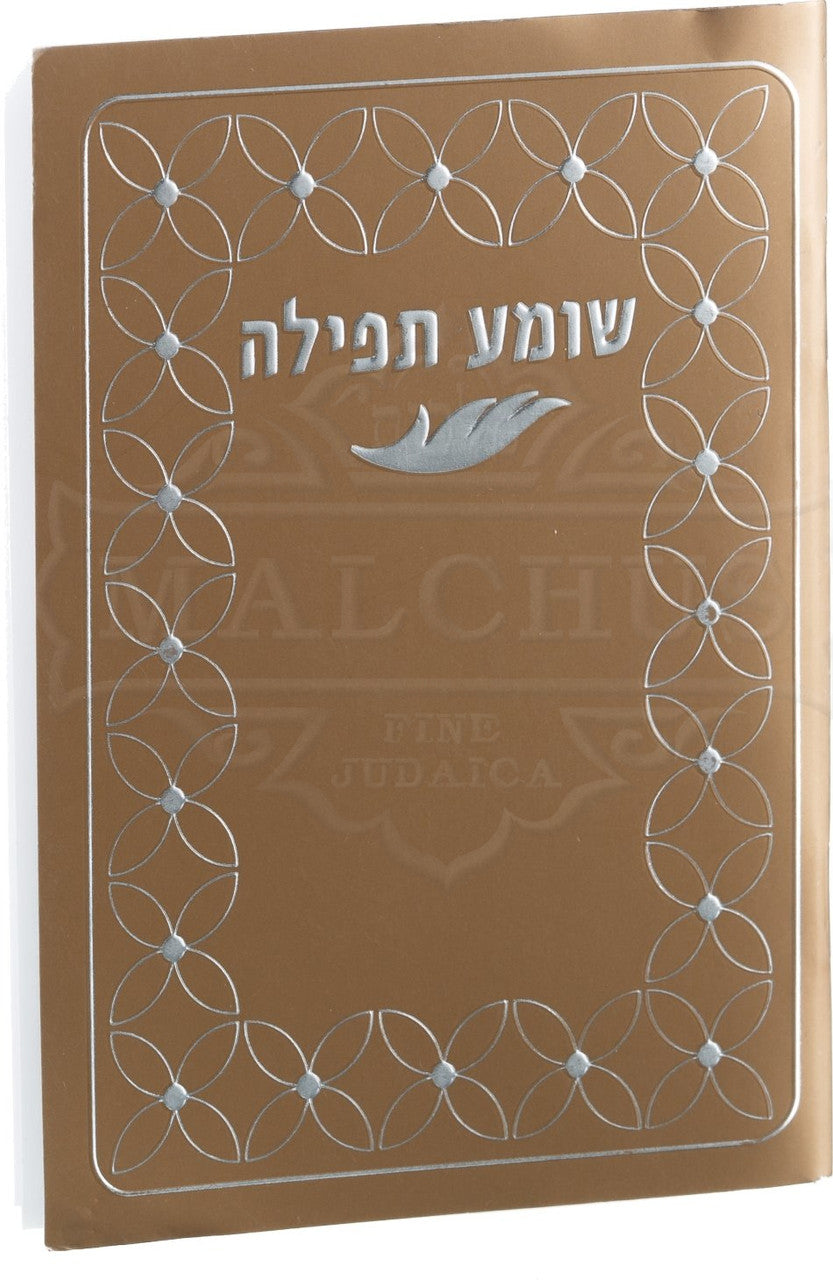 Gold Pocket Size Shomea Tefillah Booklet #239