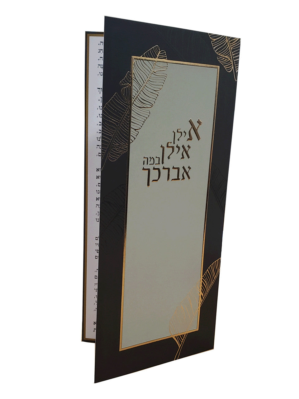 Tu B'Shvat Tri Fold #251