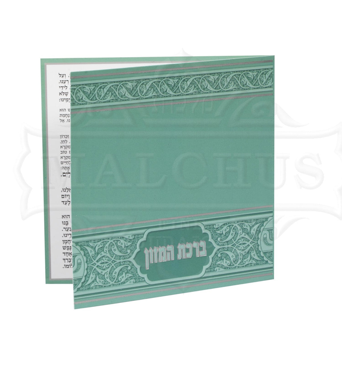 Square Birchat HaMazon Green #169