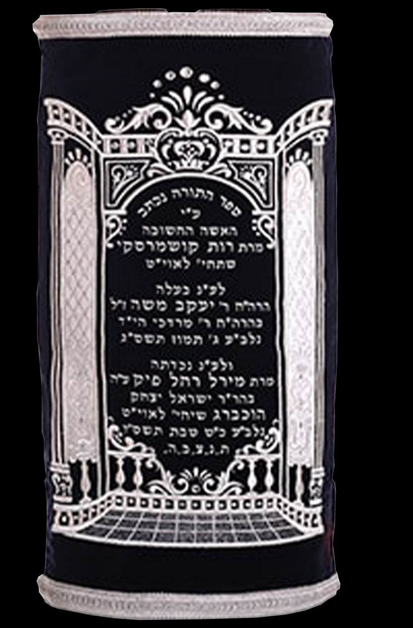 Sefer Torah Mantel #41-1