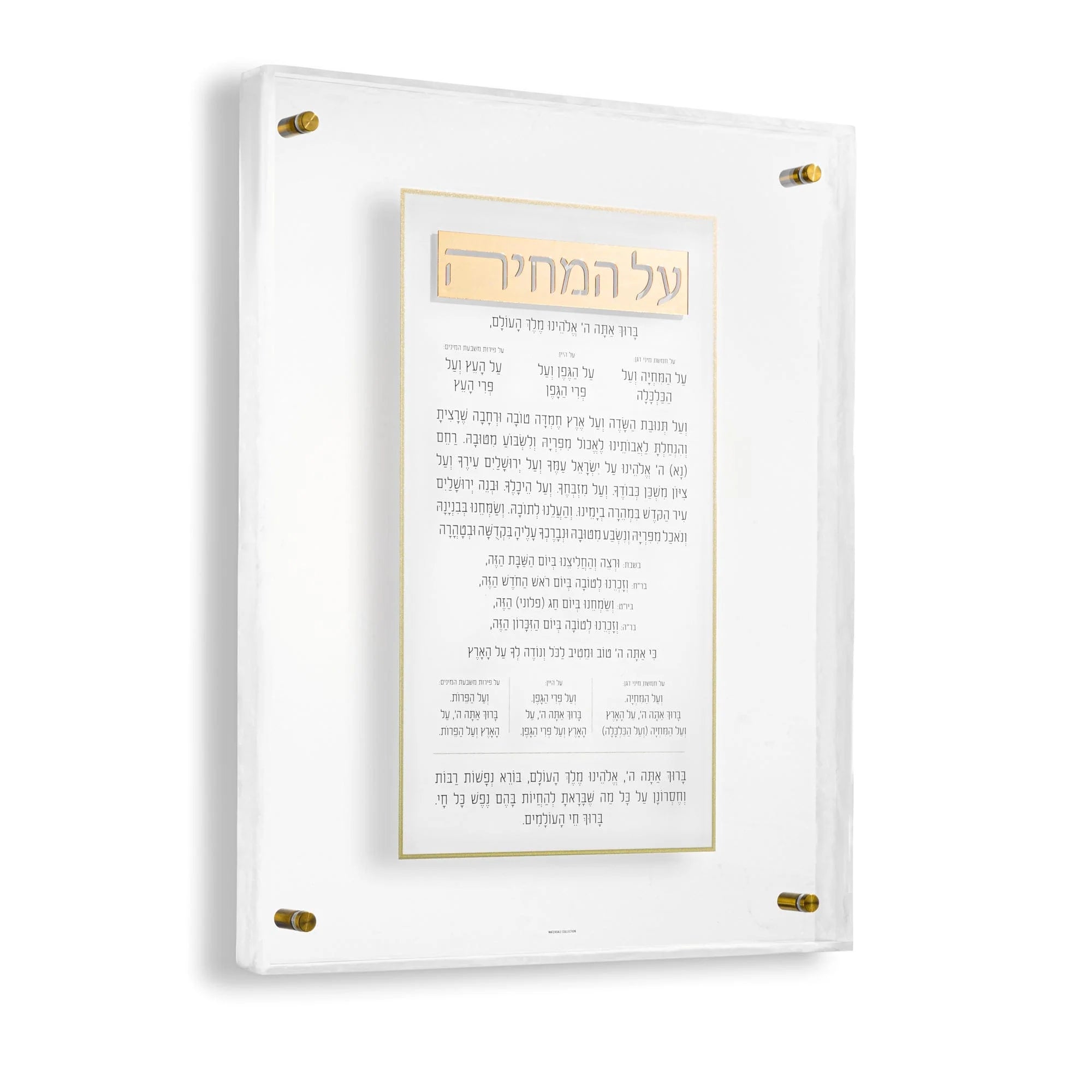 Pearlstone Frame Al Hamichyah