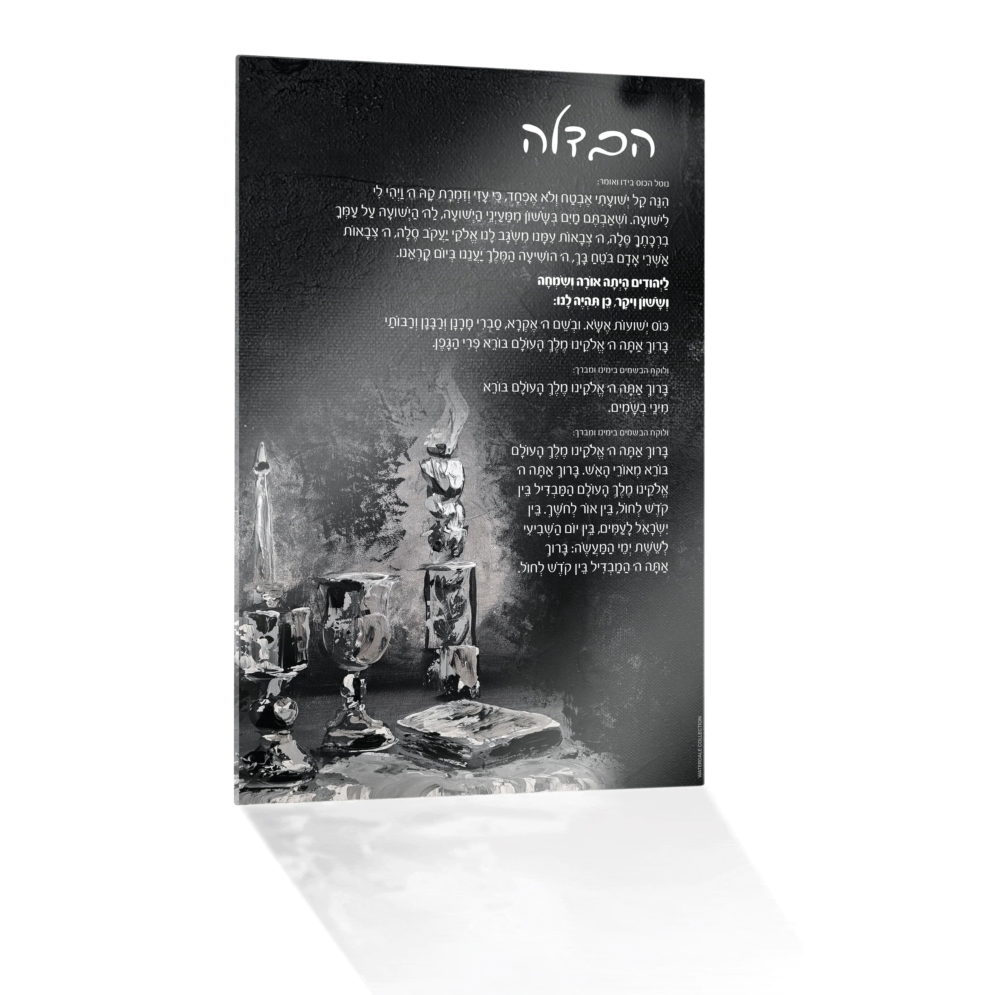 Painted Black Havdalah Card