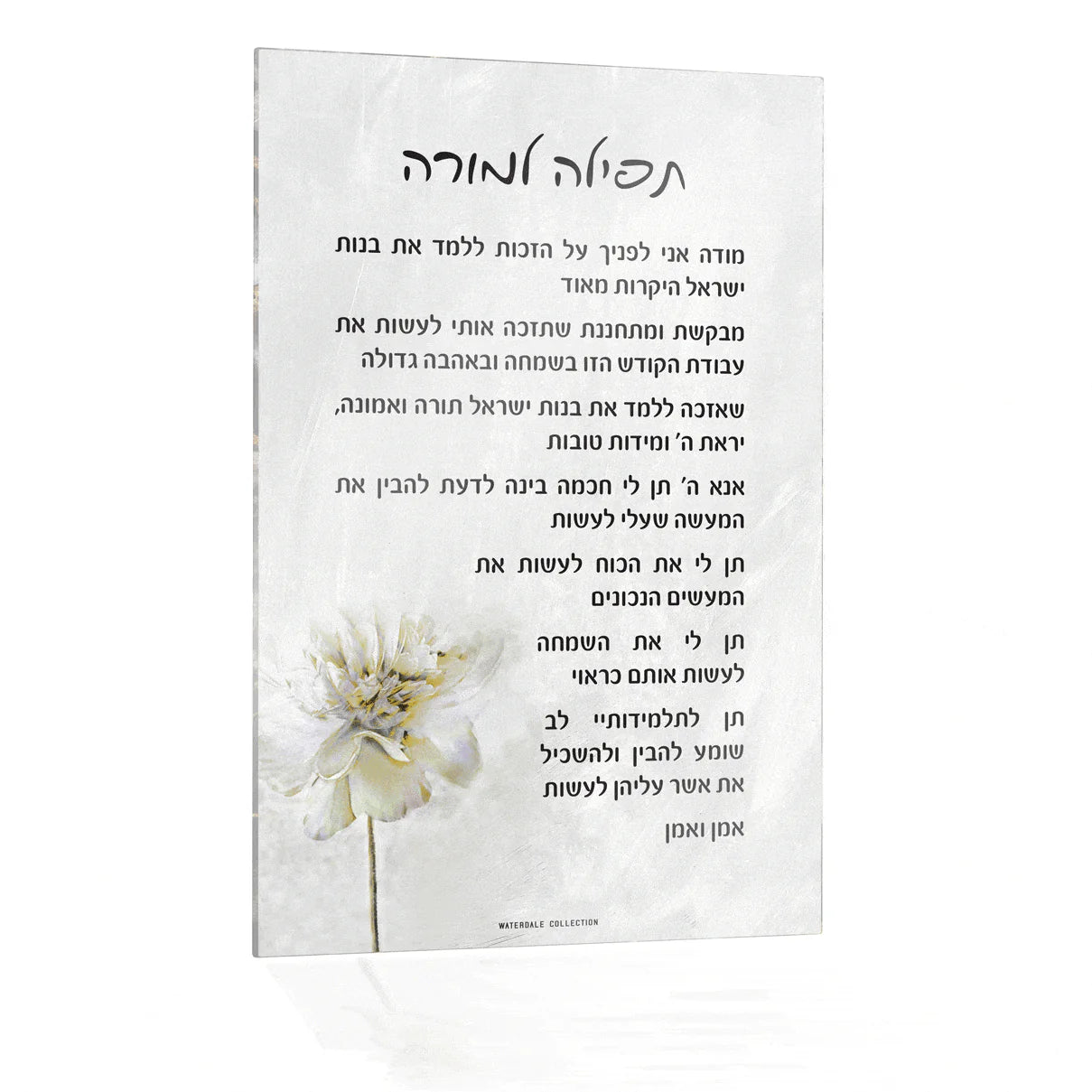 Painted Tefila L'morah Card