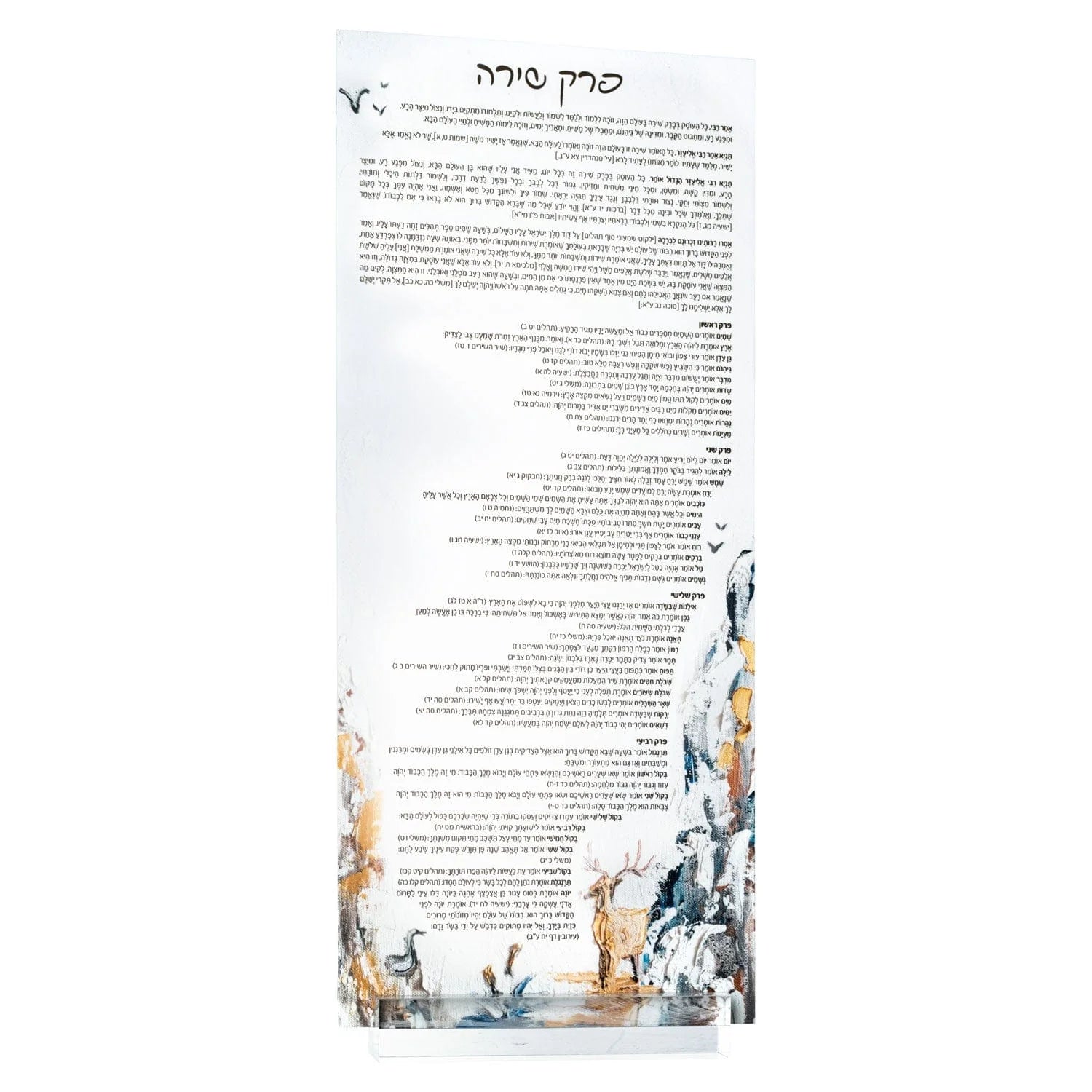 Painted Perek Shira Card