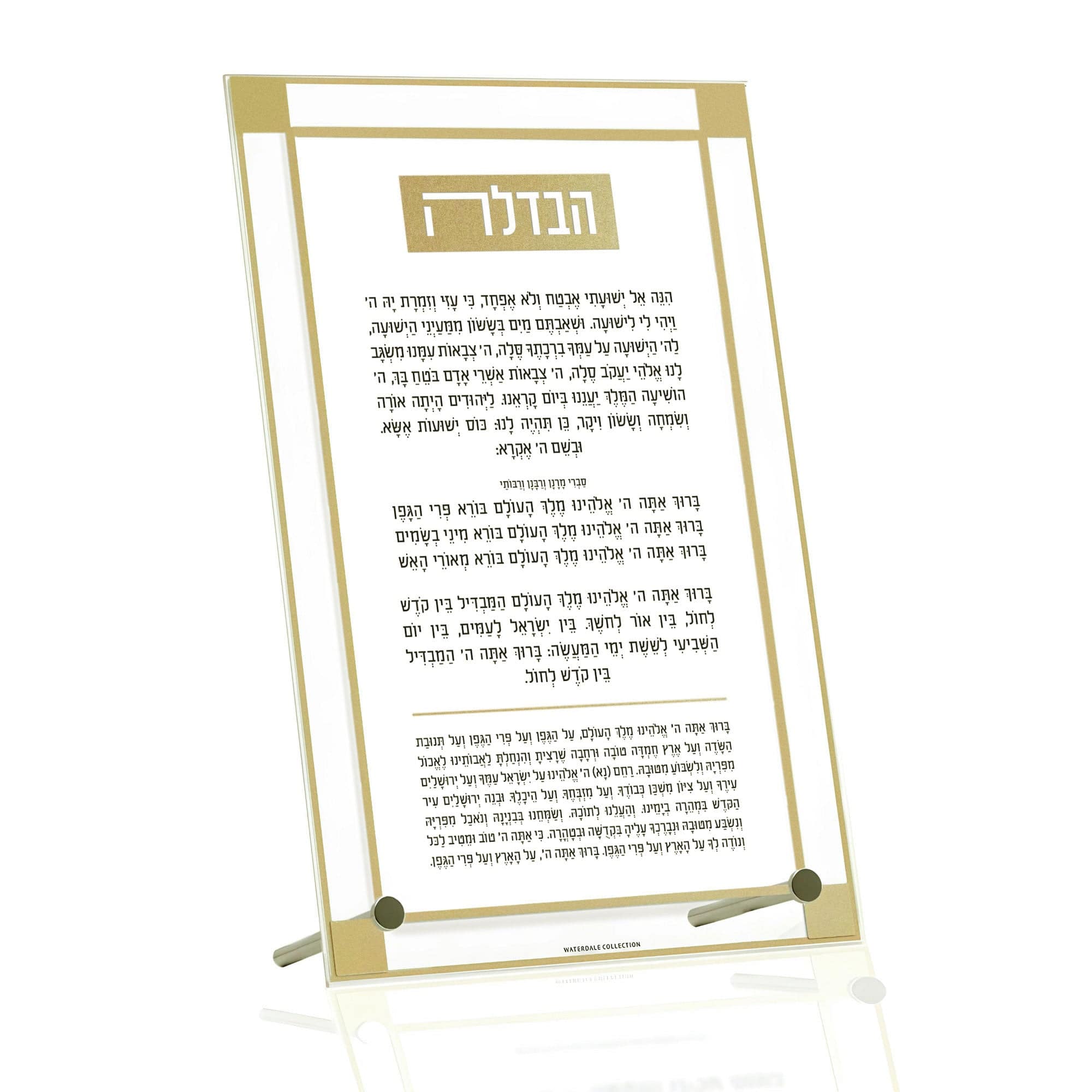 Classic 2.0 Basic Tabletop Havdalah