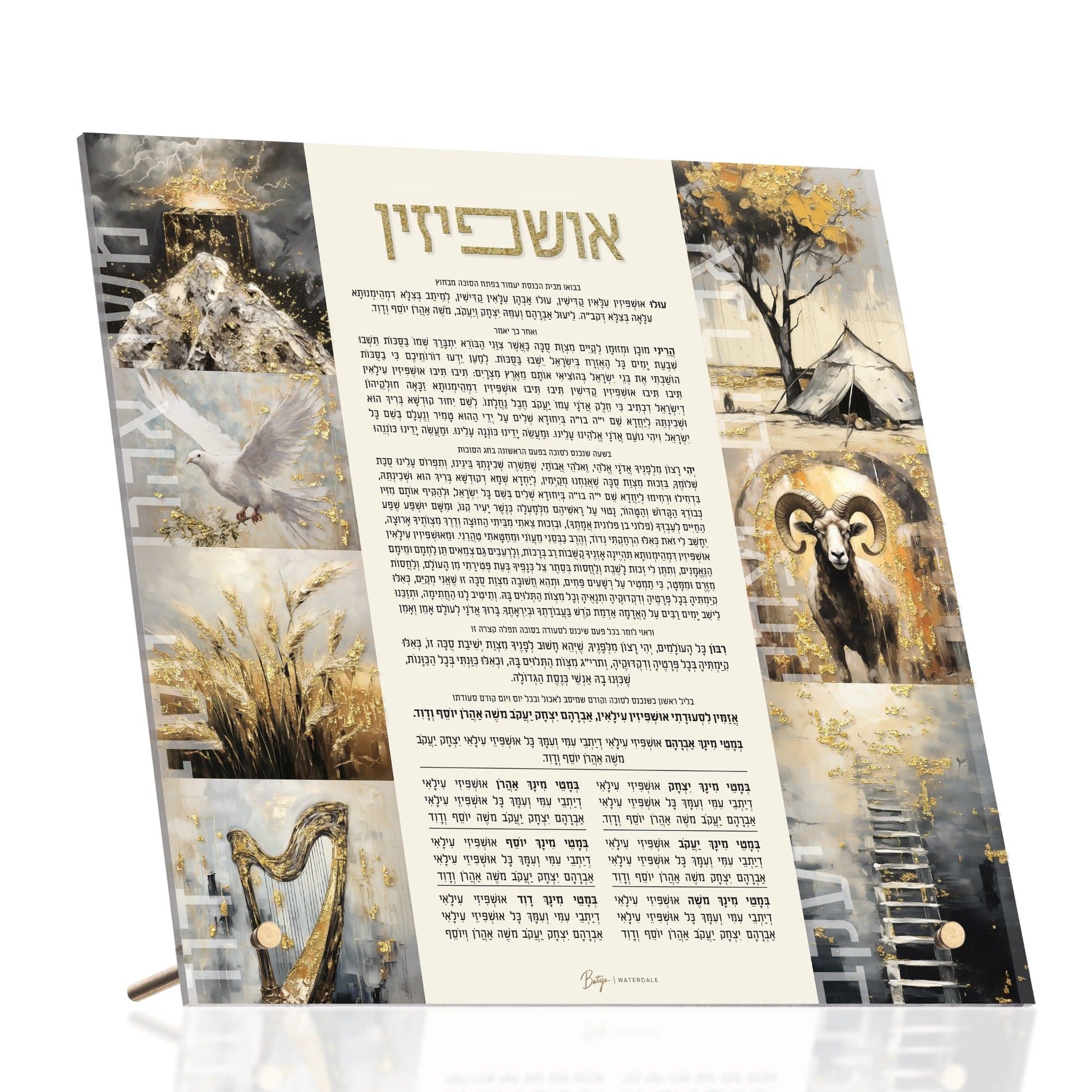 Painted by Batya Tabletop Ushpizin