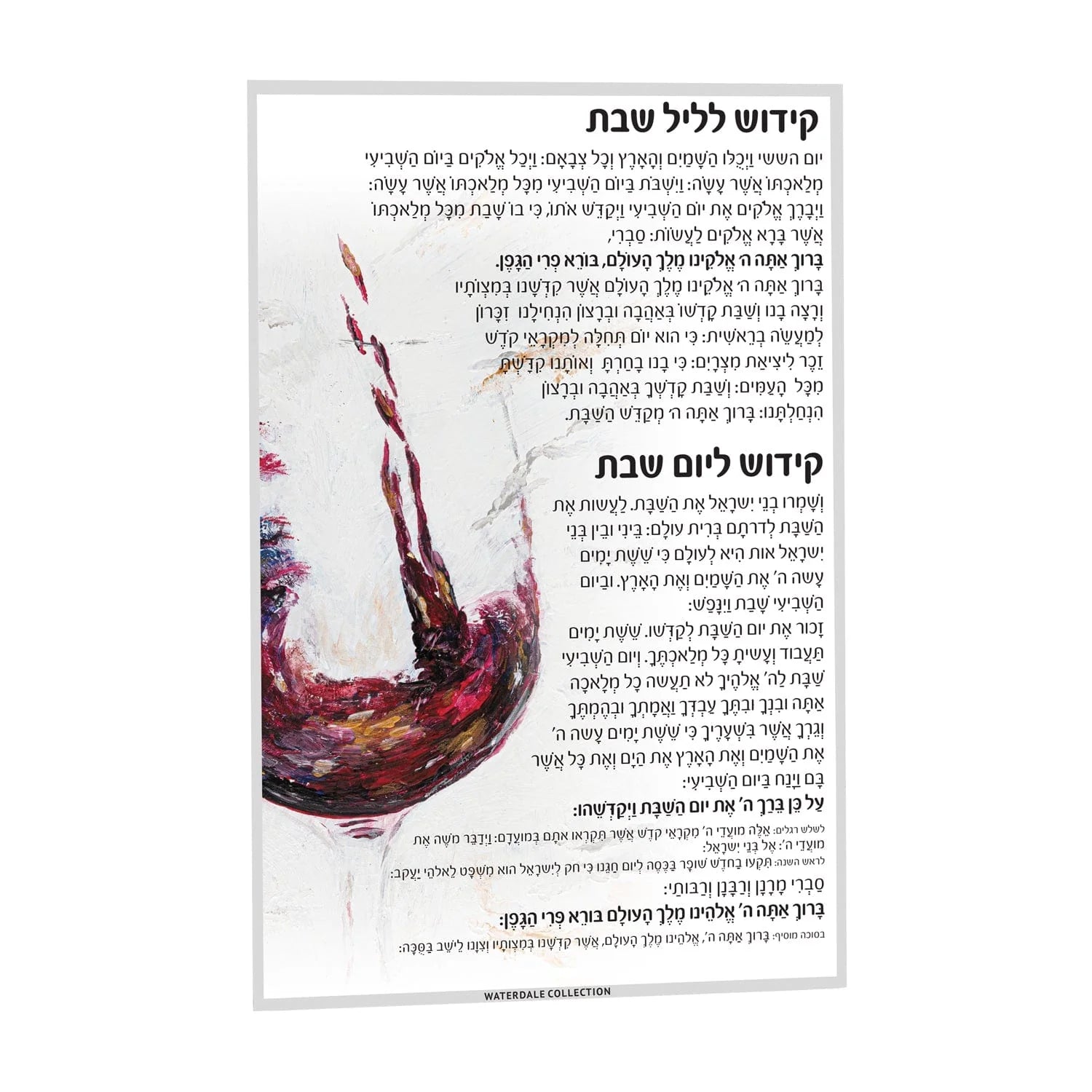 Painted Kiddush Card by Shira