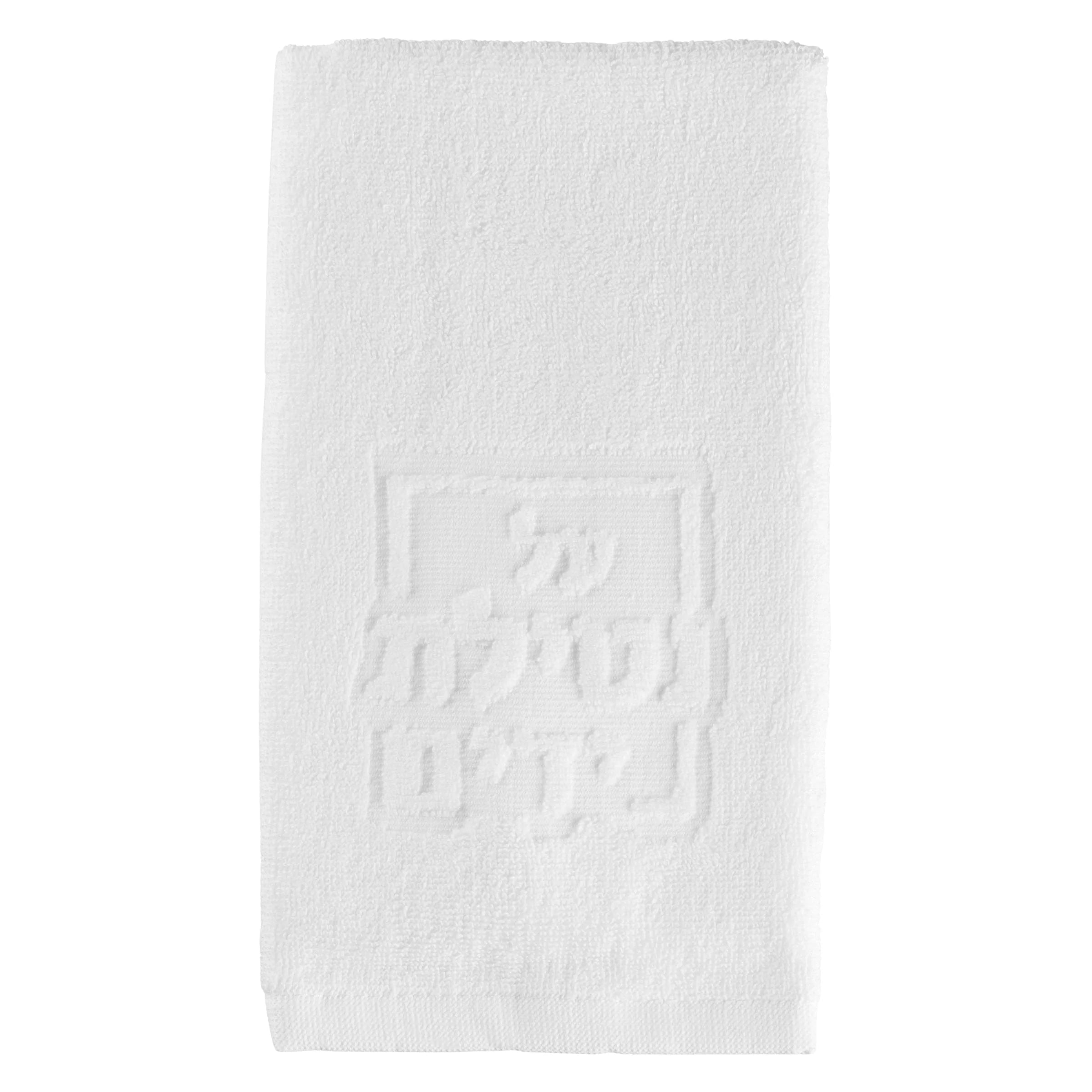 Netilas Yadayim Embossed Finger Towel
