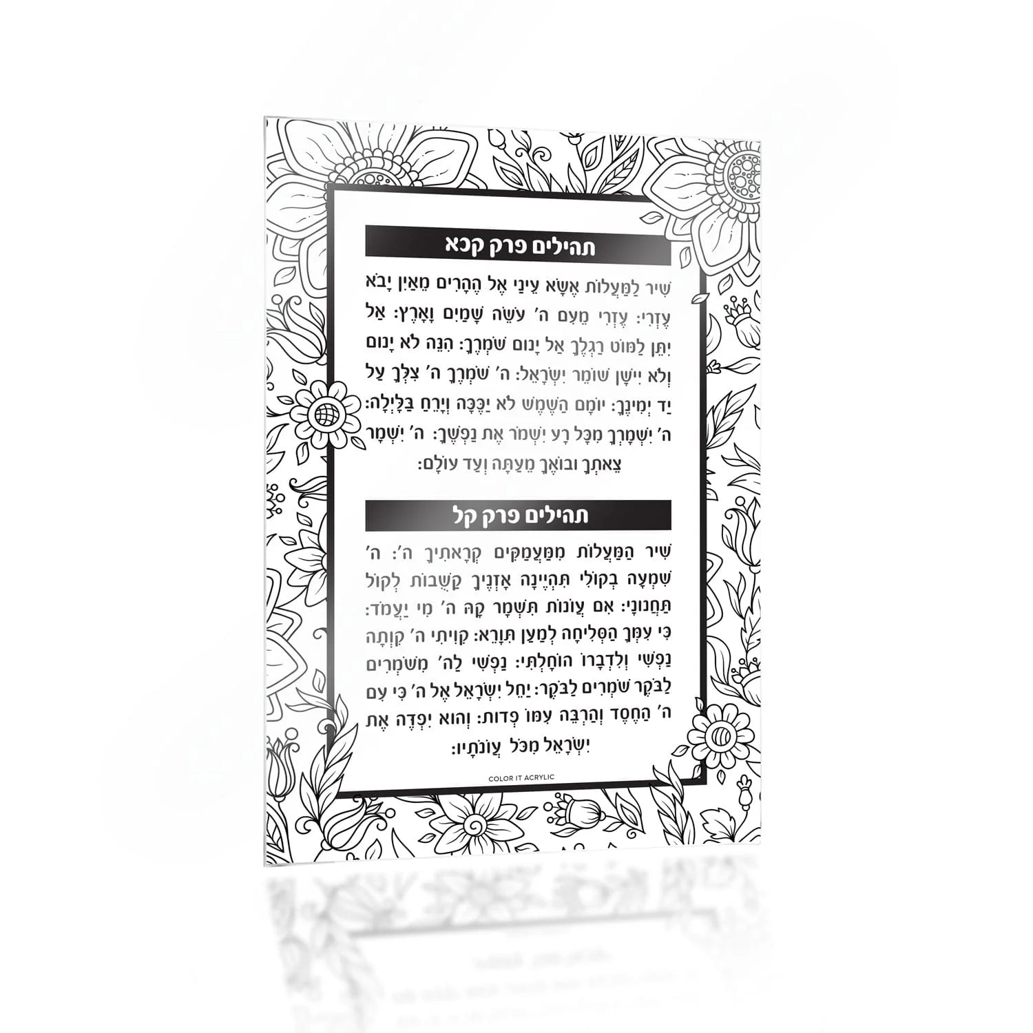 Color it Acrylic Tehillim Card