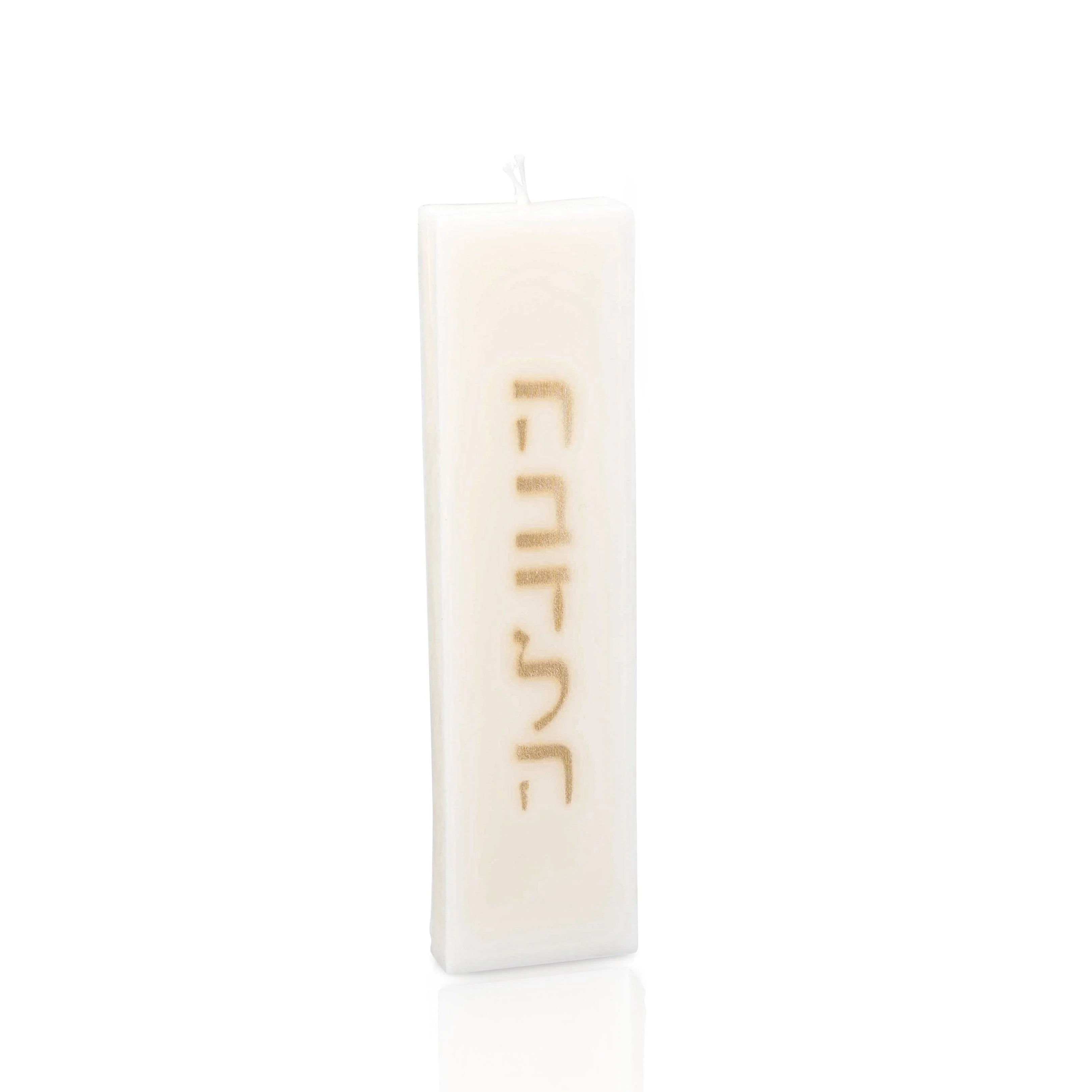 Small Havdalah Candle (Replacements for Sets)
