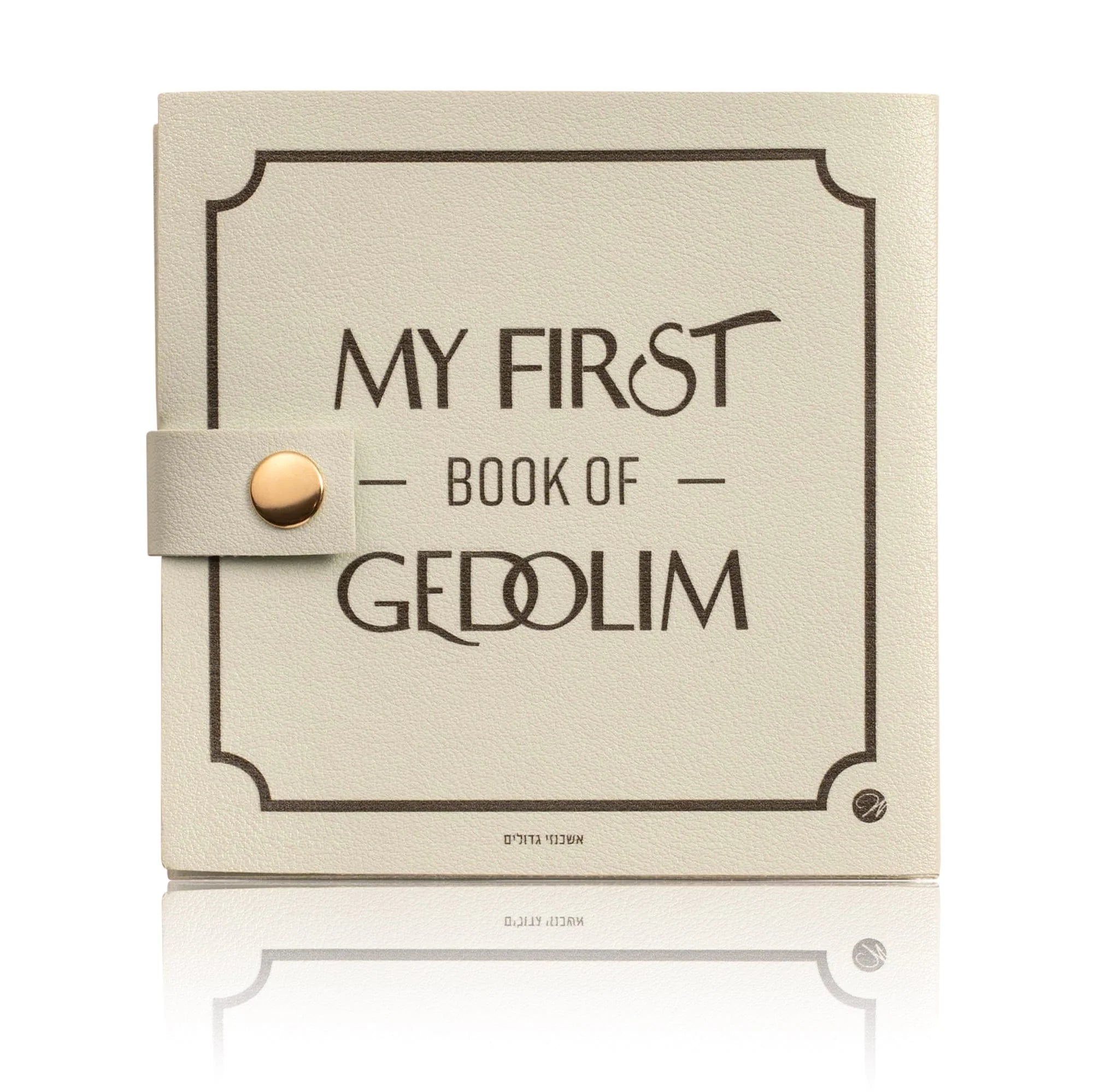 Leather Kids Gedolim Book
